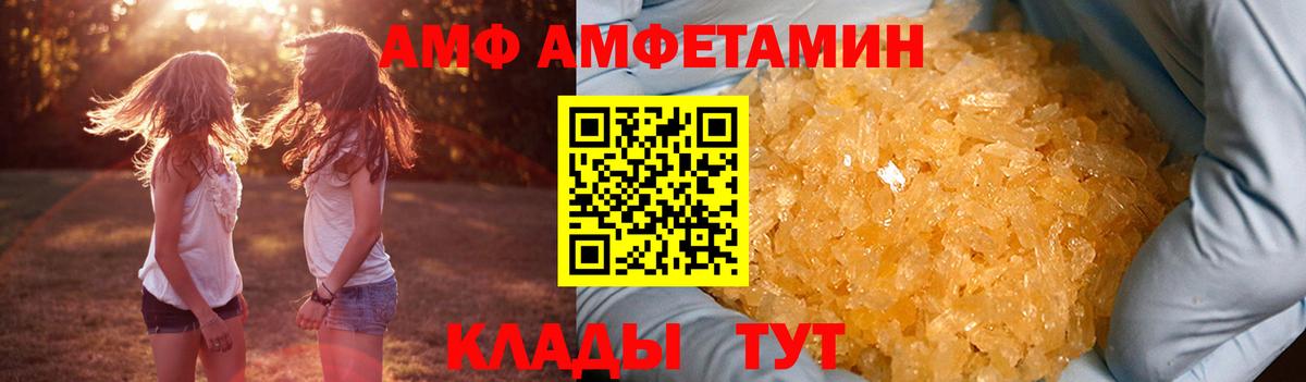 АМФЕТАМИН Розовый Верхняя Пышма