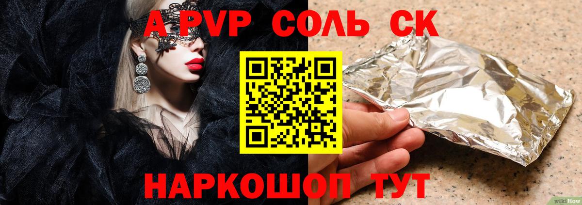 Альфа ПВП крисы CK  APVP VHQ  цена наркотик  Верхняя Пышма  Вход с VPN 