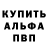 Альфа ПВП мука Mike Bahama