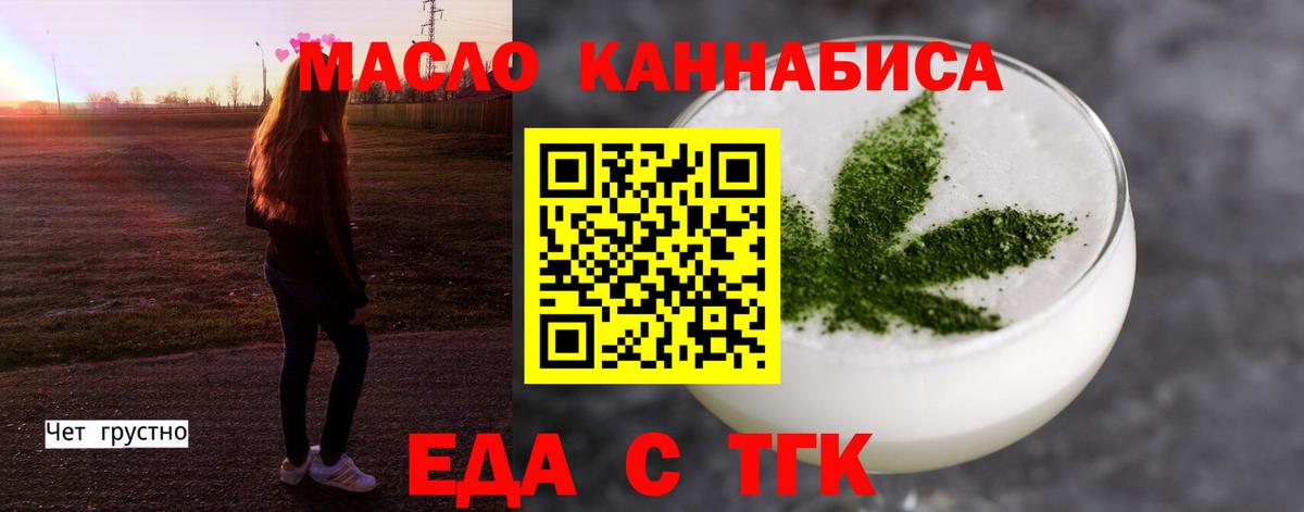 Верхняя Пышма  Cannafood марихуана  Вход с VPN 