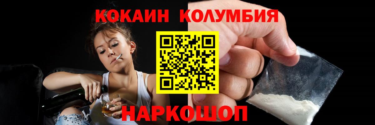 КОКАИН Перу  КОКАИН  Вход с VPN  Верхняя Пышма  Кокаин Колумбийский 