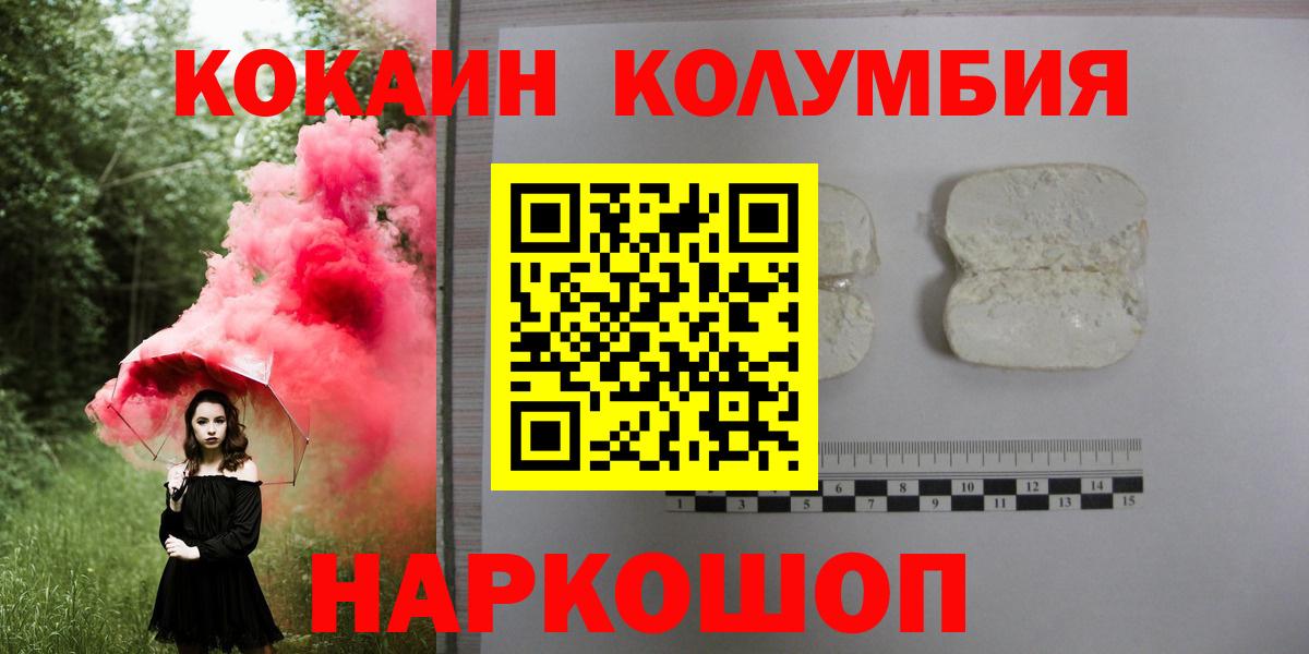 Кокаин Columbia Верхняя Пышма