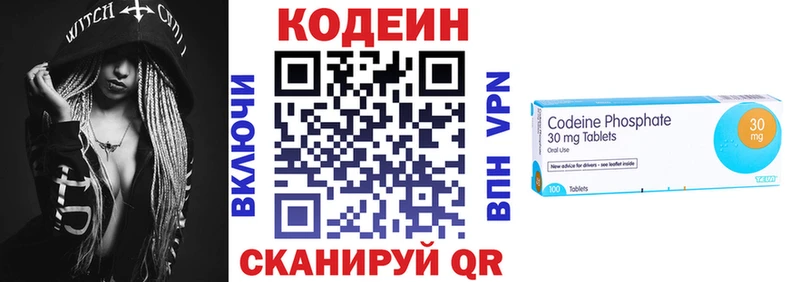 Codein напиток Lean (лин)  магазин    Верхняя Пышма 