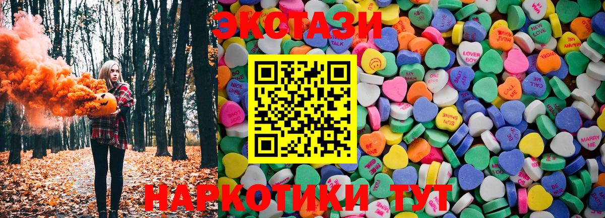 Верхняя Пышма  Экстази Cube  Экстази MDMA  ЭКСТАЗИ  Вход с VPN 