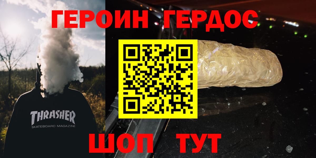 Верхняя Пышма  ГЕРОИН  Вход с VPN  Героин хмурый 