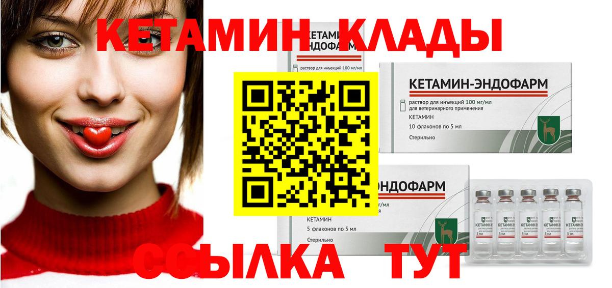 КЕТАМИН ketamine Верхняя Пышма
