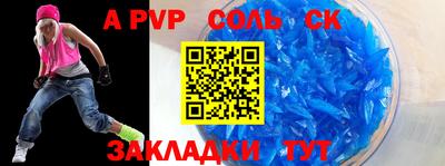 альфа пвп Заволжье