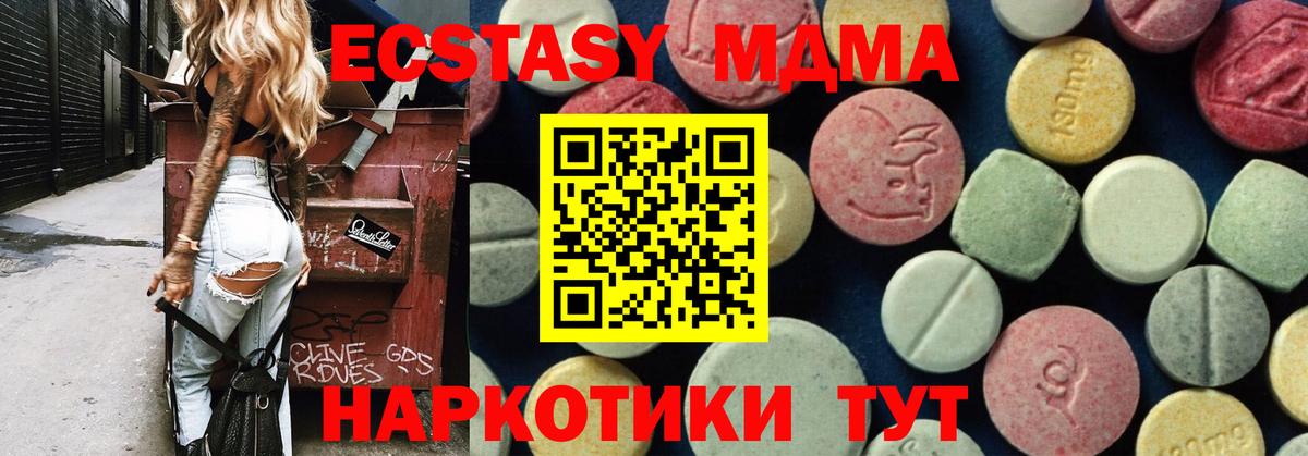 Верхняя Пышма  MDMA Molly  Вход с VPN  МДМА молли 