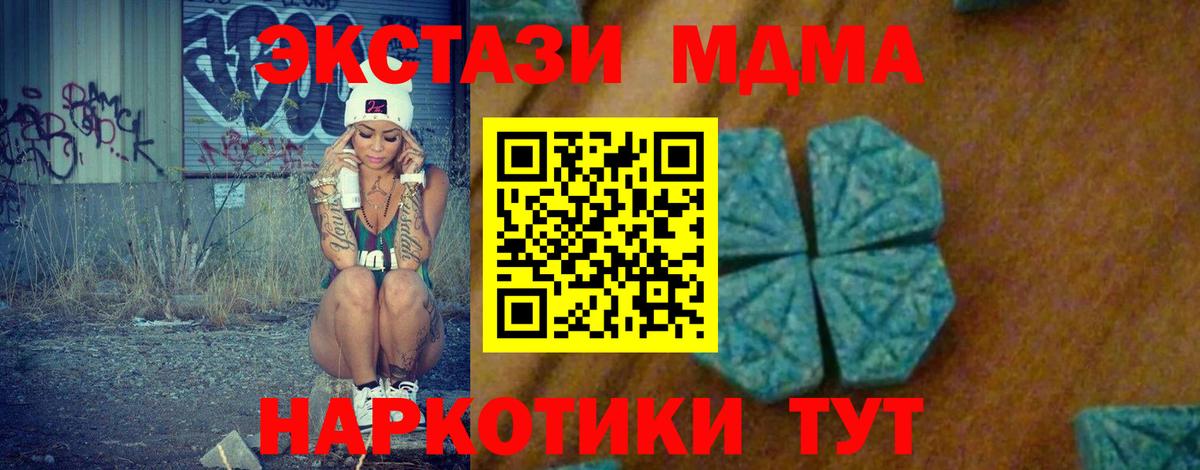 МДМА молли Верхняя Пышма