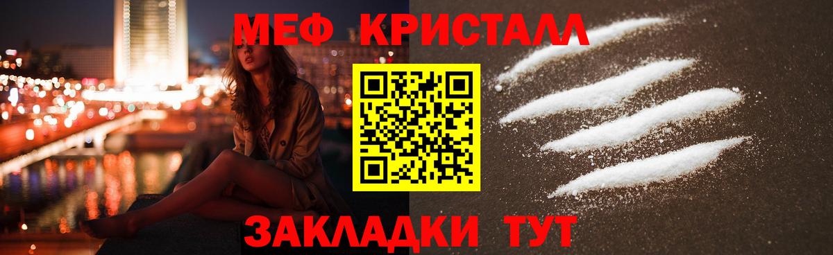 Меф кристаллы Верхняя Пышма