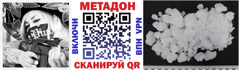 МЕТАДОН methadone Верхняя Пышма