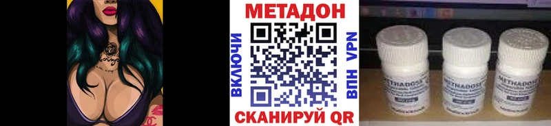 Метадон methadone  Верхняя Пышма 