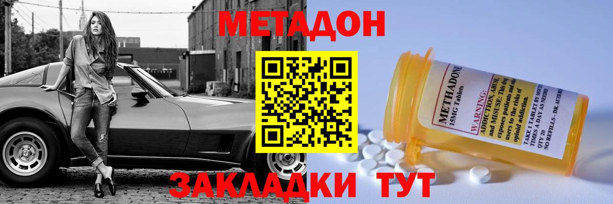 Верхняя Пышма  МЕТАДОН мёд  Вход с VPN 