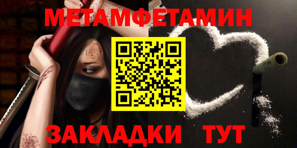 Метамфетамин Декстрометамфетамин 99.9% Верхняя Пышма