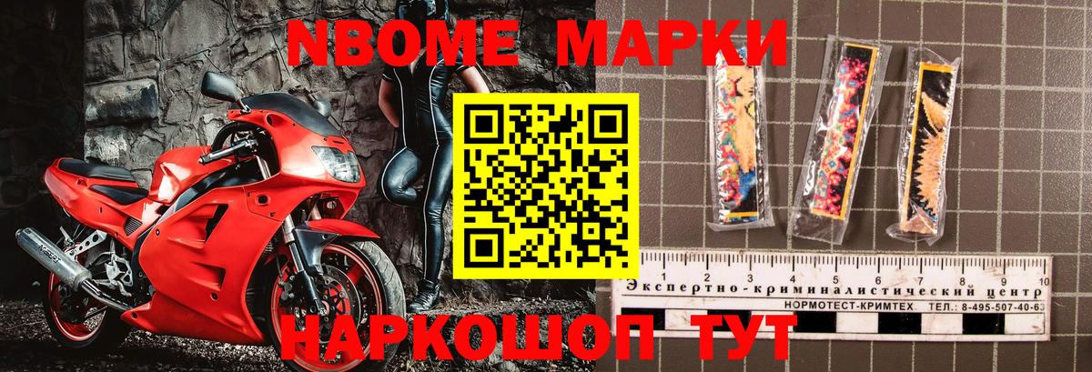 Марки 25I-NBOMe 1,8мг  Марки 25I-NBOMe 1,8мг  Верхняя Пышма  Вход с VPN 