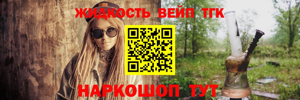 ТГК вейп с тгк  Дистиллят ТГК Wax  Верхняя Пышма  Вход с VPN 