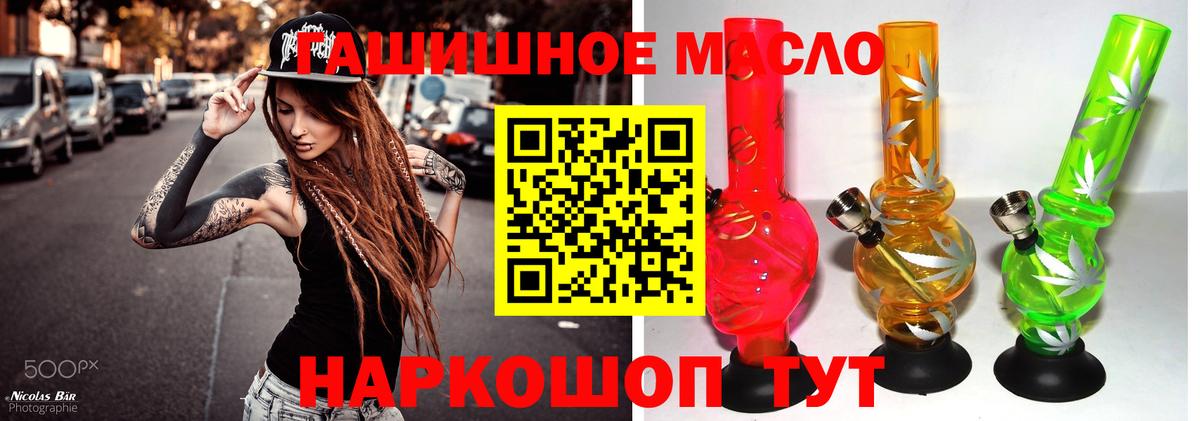 Дистиллят ТГК гашишное масло Верхняя Пышма